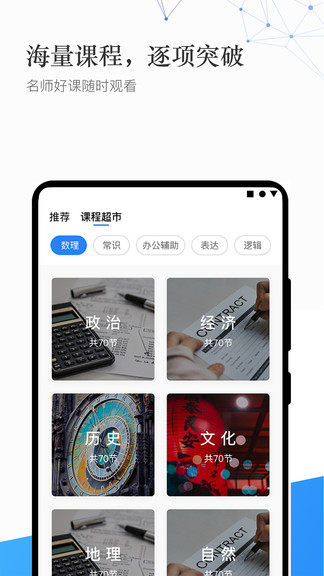 珠峰教育  v1.2.1图3