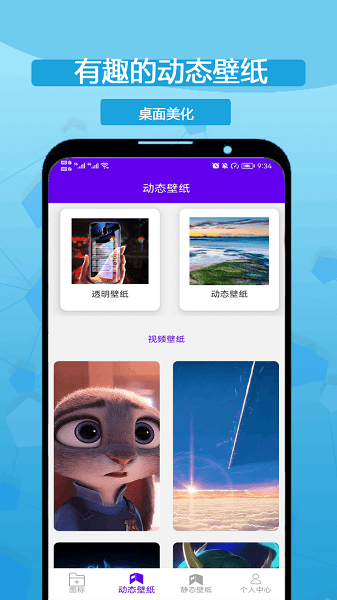 图标修改隐藏  v3.4.0图3