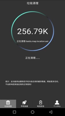 清理加速吧  v1.3.2图3