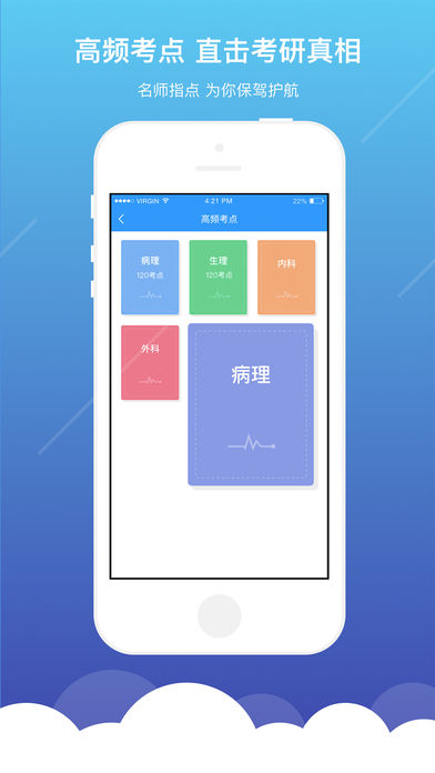 医题库  v1.1.3图4