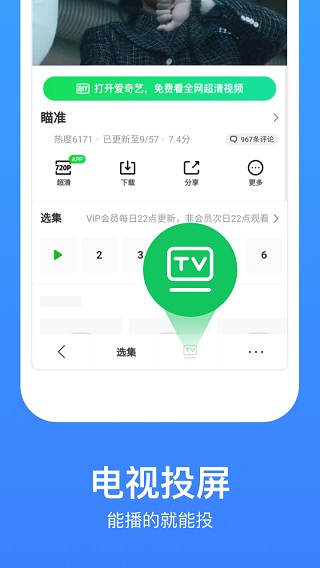 今日影视大全ios下载  v7.8.5图2