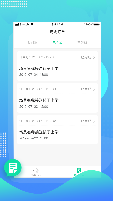 安保护卫  v1.0.0图3