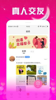 非遇见交友app  v1.0.0图2