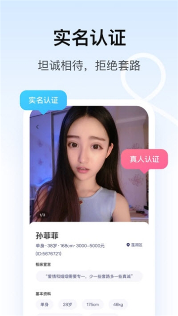 对对视频交友最新版  v1.9.3图1