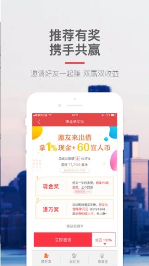 风云口袋借款免费版
