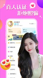 附近聊陌约交友安卓版  v2.0图1
