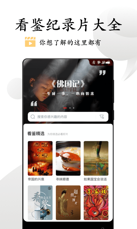 看鉴微视频最新版  v9.4.3图4