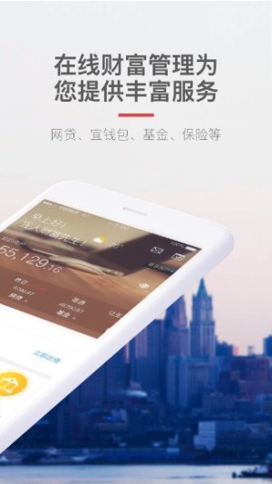 风云口袋借款免费版  v3.0.0图1