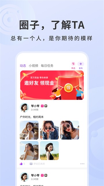 非约不可app  v5.4.6图3