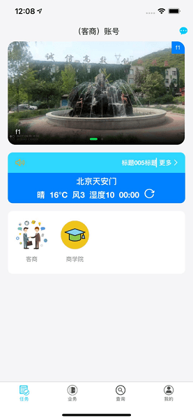 宝通计量  v2.4.0图2