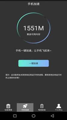 清理加速吧  v1.3.2图2