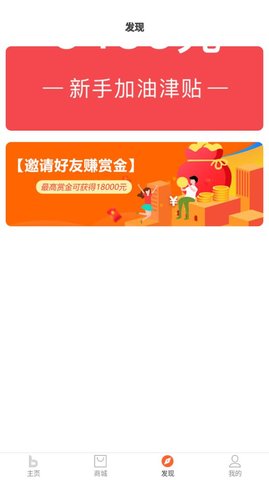 即刻加油  v1.0.3图2