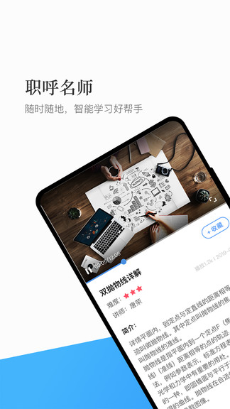 珠峰教育  v1.2.1图2