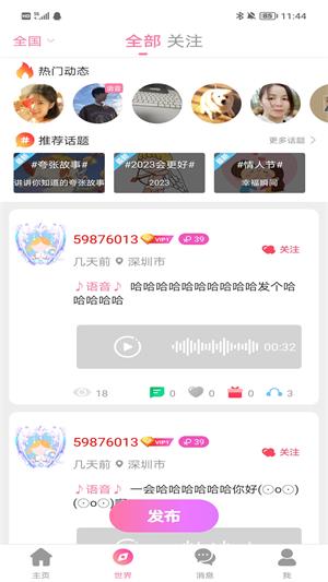分甜手机版