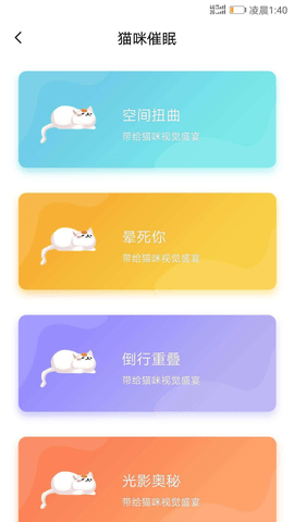 人猫翻译器  v1.4.0图3