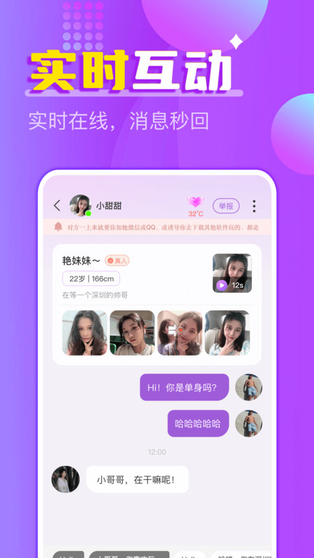 附近陌声一对聊2023