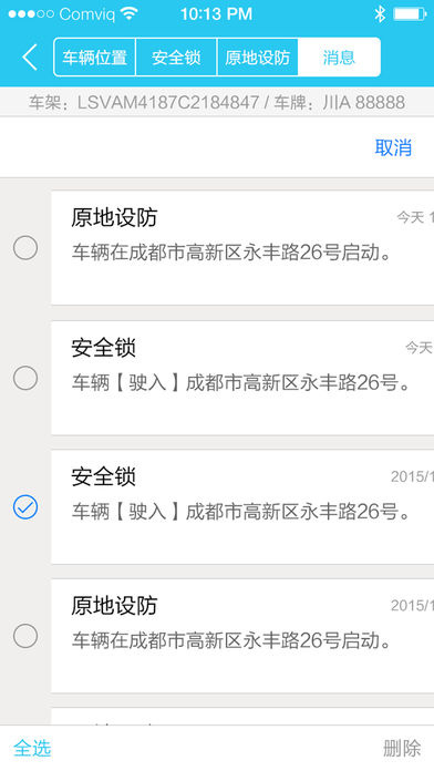 凯励程企业版  v2.2.6图4