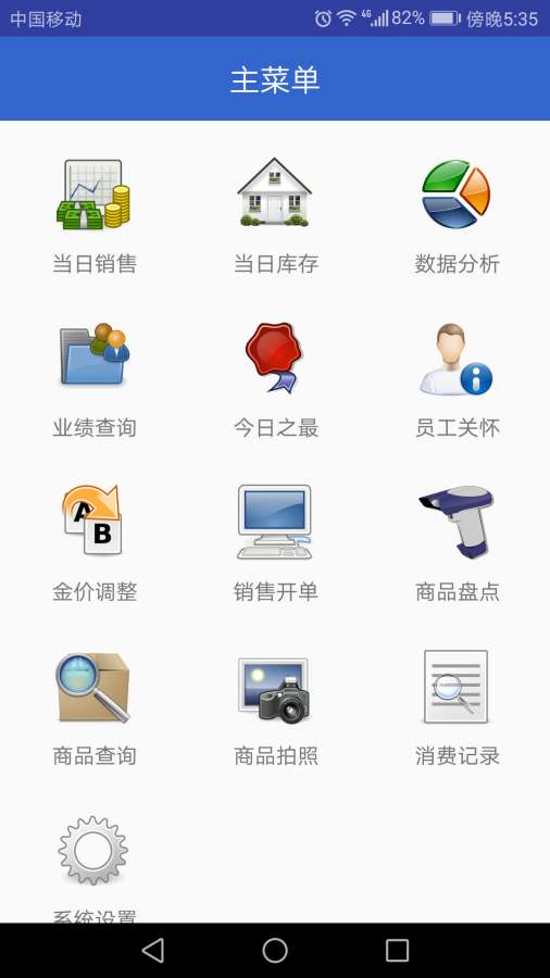 天成V客  v2.1.1图1