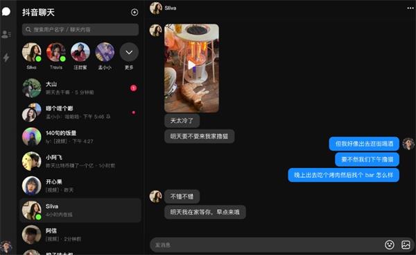 抖音聊天生成器软件  v1.0.0图2