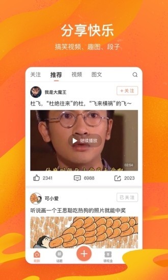 可可视频赚钱app下载  v2.3.0图1