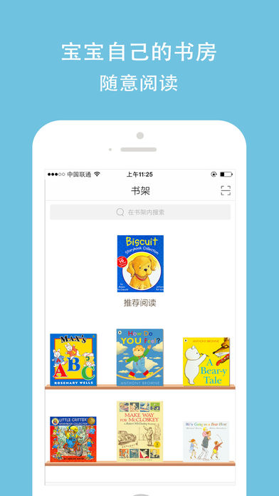 孩宝小镇  v3.4.3图3