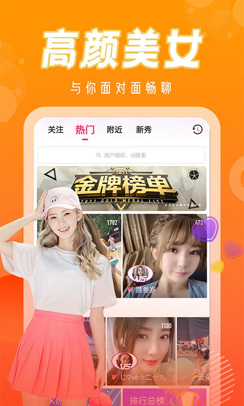 玲珑直播  v1.0.0图1