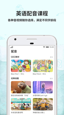 趣玩英语  v1.0.6图3