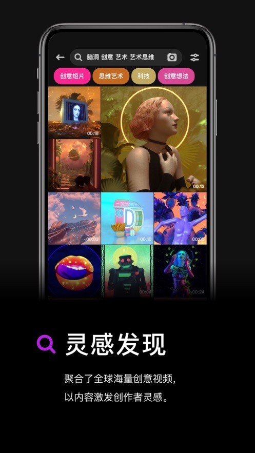 灵感短视频  v1.0.17图1