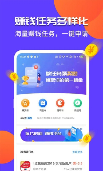 赏呗兼职2023  v5.6.0图2