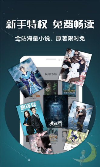 畅读书城阅读实验室视频完整版  v3.5.3.0图2