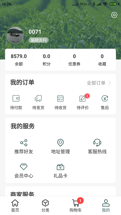 三莱茶商城app  v1.0.3图2