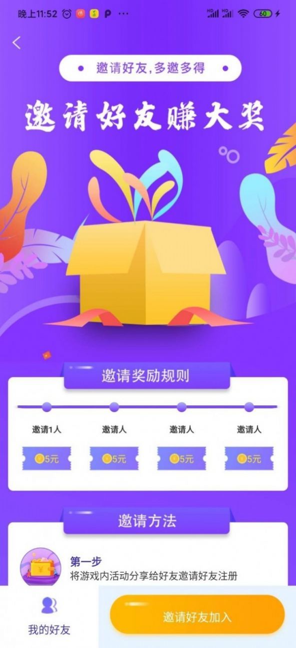 穷啦赚钱下载  v3.43.00图2