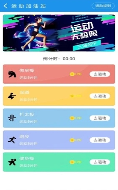 三海最新版  v1.0.0图1