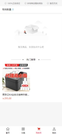 润水鲜生手机版
