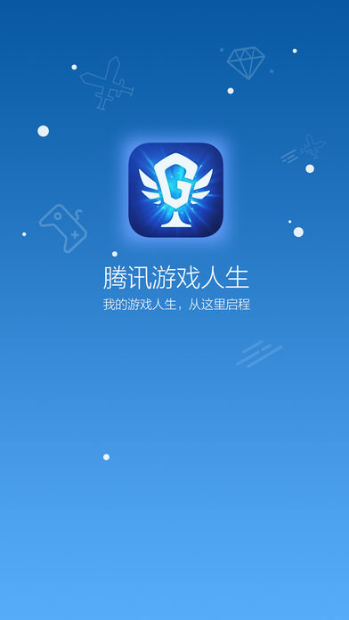 新腾讯人生  v3.2.6图1