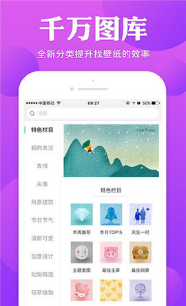 哎喔壁纸  v1.1.2图3