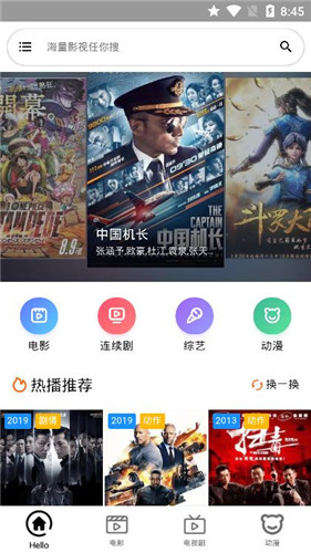 猎豹影视  v2.8图2