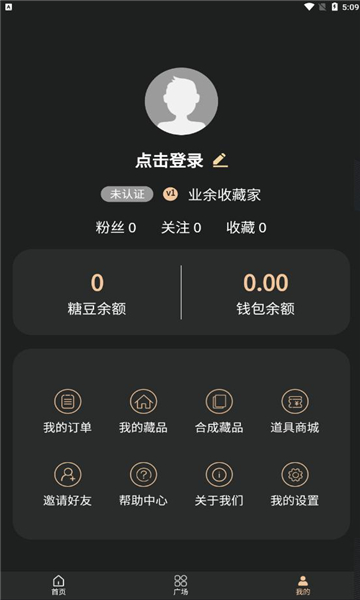 三藏数藏最新版