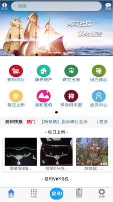 易和共享  v1.3.4图3