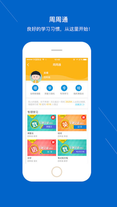 课海  v1.9.5图2