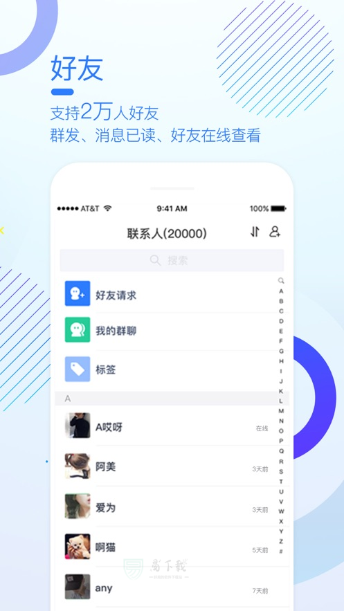 多聊聊天软件  v1.0.7图3