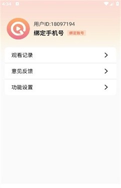 爱短剧免费版  v1.0.4图1