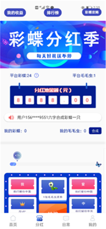 拇指任务app下载  v1.0图1