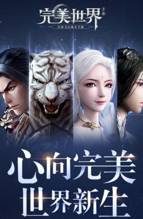 完美世界国际版  v1.221.1图3