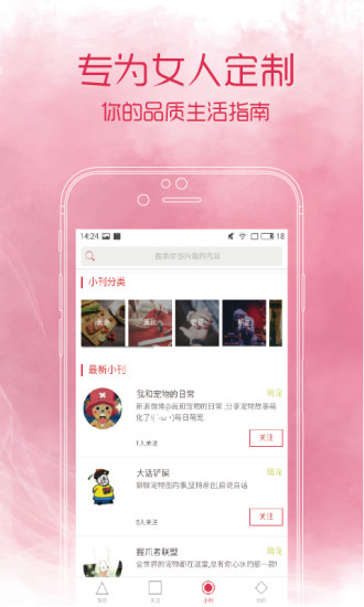 她刊  v3.9.9图1