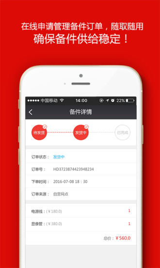 超级师傅  v2.5图3