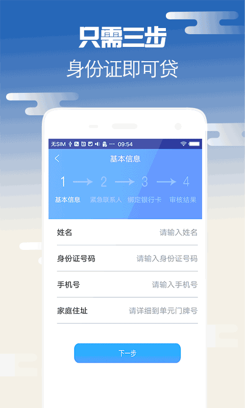 禾信宝安卓版  v2.0图3