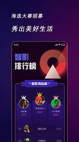 快来智影免费版  v1.0.0图3