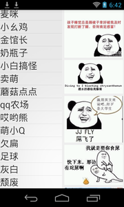 搞笑表情大全  v2.1.8图1