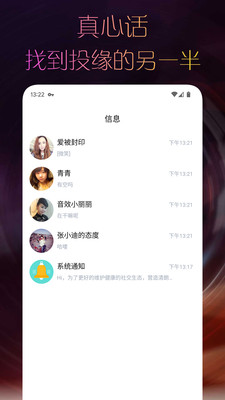 附近天天交友  v1.2.6图2